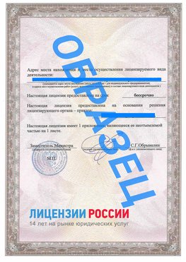 Образец лицензии на реставрацию 3 Жигулевск Лицензия минкультуры на реставрацию	
